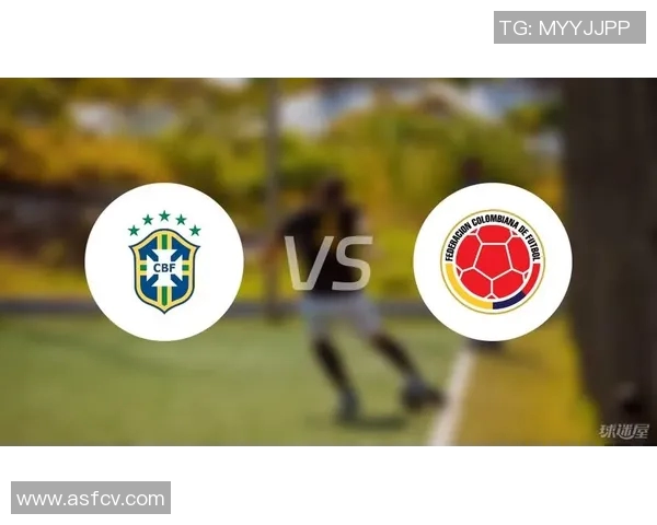 哥伦比亚对阵巴西比赛分析及胜负推荐策略分享