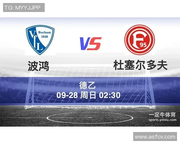 奥呃与波鸿精彩对决比分揭晓赛季走势引发热议